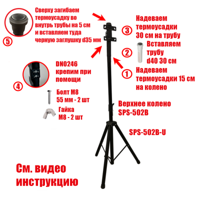 [СГП] Напольная стойка DN02-502B подставка для мишени дартса