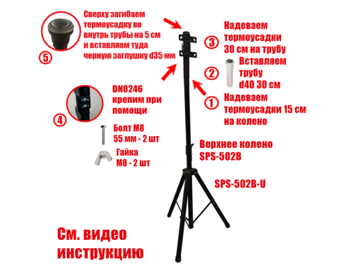 [СГП] Напольная стойка DN02-502B подставка для мишени дартса