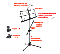 Подставка для нот PML-01-DT85 складной пюпитр на стойке с держателем для телефона и подсветкой MPP-35 на прищепке