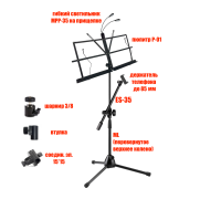 Подставка для нот PML-01-DT85 складной пюпитр на стойке с держателем для телефона и подсветкой MPP-35 на прищепке