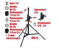 Низкий штатив JBH-U-PRJ для прожектора светодиодного с креплением нивелира с резьбой 1/4