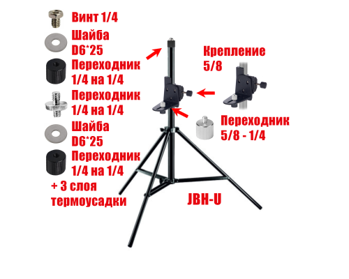 Низкий штатив JBH-U-PRJ для прожектора светодиодного с креплением нивелира с резьбой 1/4