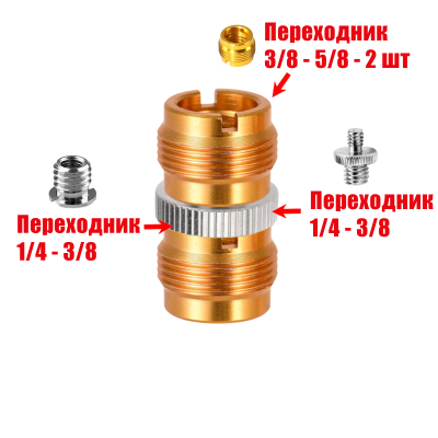 Переходник с внешней резьбы 5/8 на внешнюю резьбу 5/8