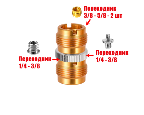 Переходник с внешней резьбы 5/8 на внешнюю резьбу 5/8