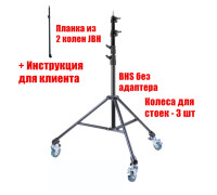 Штатив строительный BHS-JBK до 3,5 м, для лазерного уровня, нивелира, на колесах