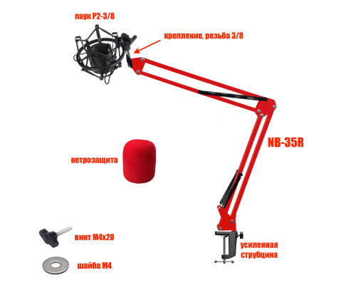 Настольная стойка, пантограф NB-35R красный, с усиленной черной струбциной, держателем микрофона паук P2 и красной ветрозащитой
