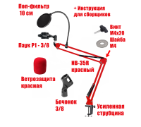 Настольная стойка NB-35R-PP10V для микрофона красный пантограф с держателем паук P1, поп-фильтром 10 см и красной ветрозащитой