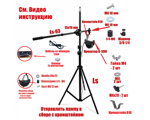 Проявочная лампа маляра на усиленном штативе LS-63KR с наклонной планкой