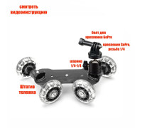 Крепление для экшн камеры на мобильной тележке с шарниром