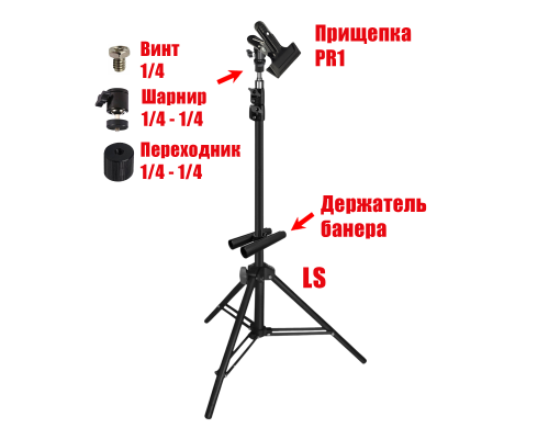 Информационная стойка LS-PR1B, рекламная стойка с опорой для баннера