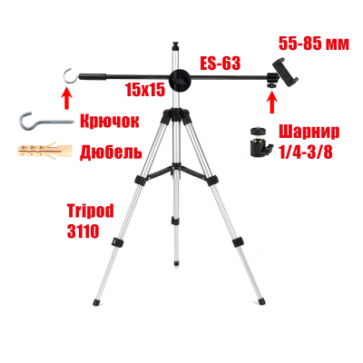 Штатив Tripod 3110L-ES63-DT для горизонтальной съемки с держателем смартфона и крючком для противовеса