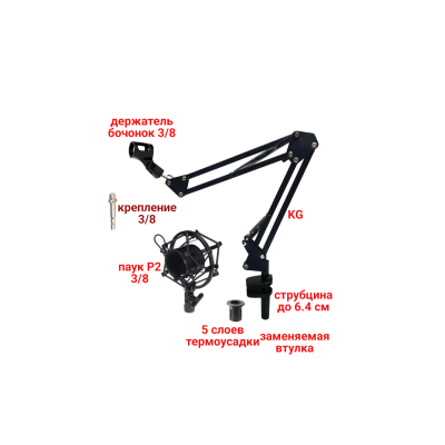 Настольная стойка KGS64-BP2 с держателем для микрофона бочонок и паук P2, нагрузка до 1 кг, со струбциной шириной до 6.4 см