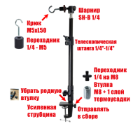 Крепление ECUS-K для фонаря на туристический стол