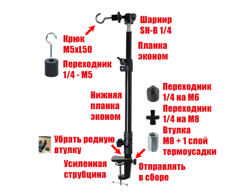 Крепление ECUS-K для фонаря на туристический стол