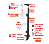 Светильник уличный, аккумуляторная лампа 20W, с креплением ECUS-K на туристический стол