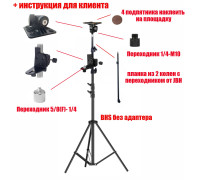 Штанга распорная, штатив строительный BHS-JB-NIV до 3,59 м, для лазерного уровня, нивелира