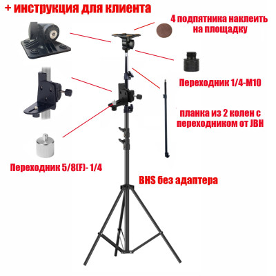 Штанга распорная, штатив строительный BHS-JB-NIV до 3,59 м, для лазерного уровня, нивелира