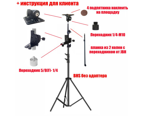 Штанга распорная, штатив строительный BHS-JB-NIV до 3,59 м, для лазерного уровня, нивелира