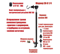 [СГП] Крепление JBUS-K для фонаря на туристический стол