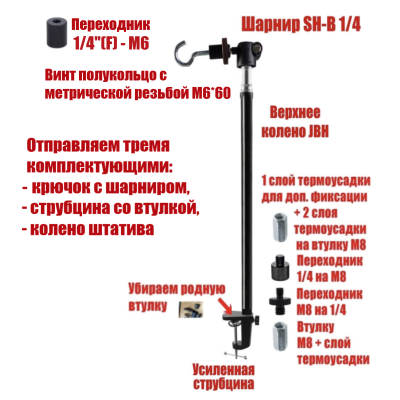 [СГП] Крепление JBUS-K для фонаря на туристический стол