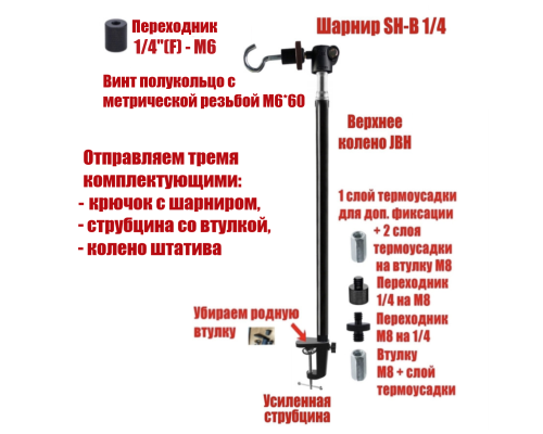 [СГП] Крепление JBUS-K для фонаря на туристический стол