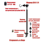[СГП] Крепление JBUS-K для фонаря на туристический стол