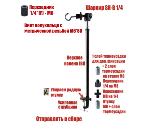[СГП] Крепление JBUS-K для фонаря на туристический стол