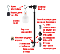 Светильник уличный, аккумуляторная лампа 20W, с креплением JBUS-K на туристический стол