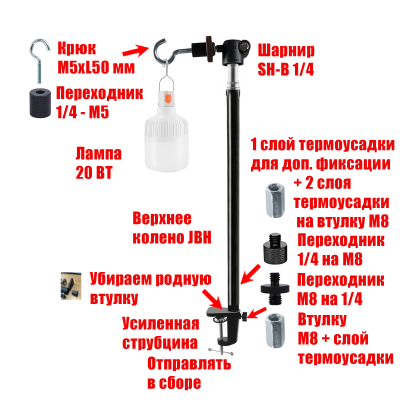 Светильник уличный, аккумуляторная лампа 20W, с креплением JBUS-K на туристический стол