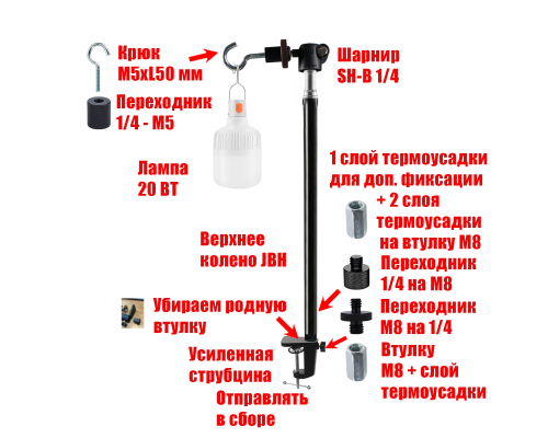 Светильник уличный, аккумуляторная лампа 20W, с креплением JBUS-K на туристический стол