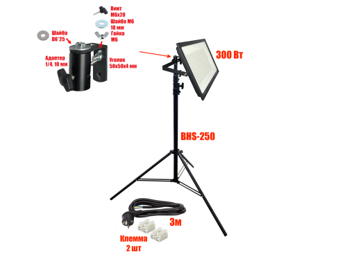Прожектор светодиодный 300 Вт на штативе строительном BHS-PRJ-UGOL с кабелем 3 м и клеммами