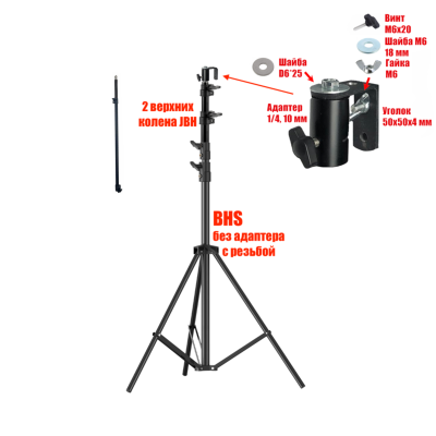 Штатив строительный BHS-JB до 3.5 м, с быстросъемным угловым креплением для прожектора