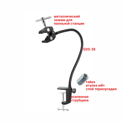 Металлический держатель для пайки, зажим фена, на гибком креплении GDSUS-38 с усиленной струбциной