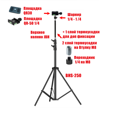 Штатив строительный BHSUQR-50.30 до 3.1 м, для лазерного уровня, нивелира