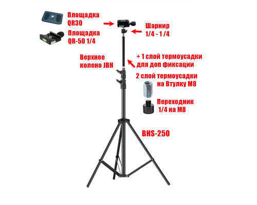 Штатив строительный BHSUQR-50.30 до 3.1 м, для лазерного уровня, нивелира