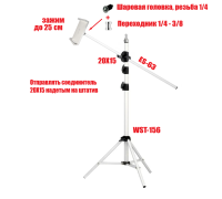 Напольный штатив WST-ESW63-25 для горизонтальной съемки с держателем планшета до 25 см