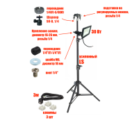 Светодиодный прожектор 30 Вт с кабелем 3 м на штативе LS с подставкой для нивелира
