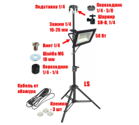Светодиодный прожектор 50 Вт с кабелем 168 см на штативе LS с подставкой для нивелира