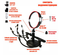 Держатель микросхем, плат для пайки с лупой с увеличением линзы 5 дптр