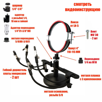 Держатель микросхем, плат для пайки с лупой с увеличением линзы 5 дптр