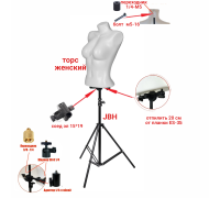 Манекен, торс женский белый без рук на напольном штативе JBH