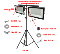 Прожекторы светодиодные 150 Вт, 2 шт, на строительном штативе BHS-PRJ-50