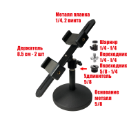 Кронштейн для платежного терминала на металл основании