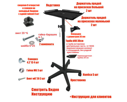 Столик 502B-5K-4HAIR тележка парикмахерская на колёсиках, с держателями прядей для наращивания волос