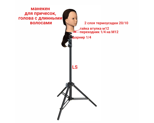 Манекен для причесок напольный, учебная голова с волосами, темно-русый, без макияжа