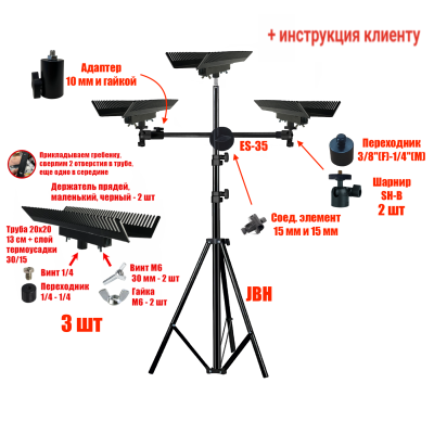 Вспомогательная стойка JBH-35-3HAIR напольная для мастера по канекалонам, для плетения кос