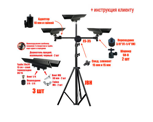 Вспомогательная стойка JBH-35-3HAIR напольная для мастера по канекалонам, для плетения кос