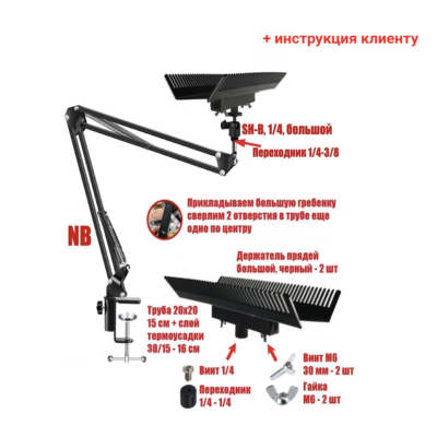 Настольный двусторонний держатель прядей NB-2BBHAIR для наращивания волос, большой, черный