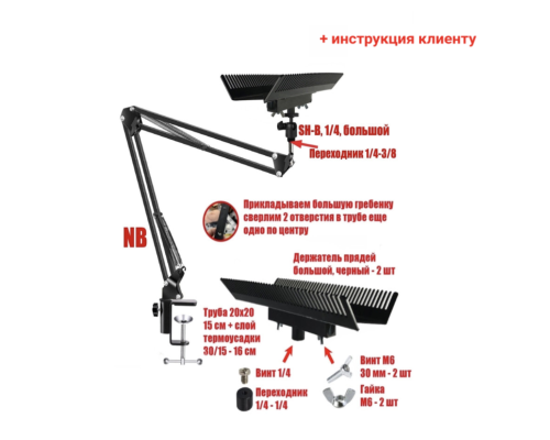 Настольный двусторонний держатель прядей NB-2BBHAIR для наращивания волос, большой, черный