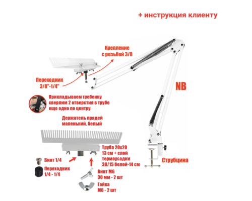 Настольный держатель прядей NB-WHAIR для наращивания волос, маленький, белый